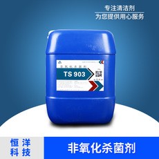 非氧化杀菌剂