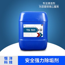 安全强力除垢剂有色金属清洗剂