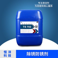 除锈防锈剂喷淋清洗机