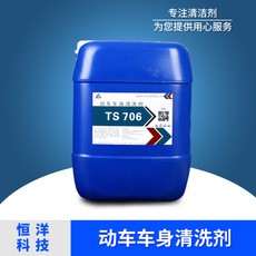 动车清洗剂