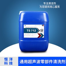 通用型零部件清洗剂