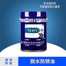 脱水防锈油