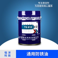 通用防锈油