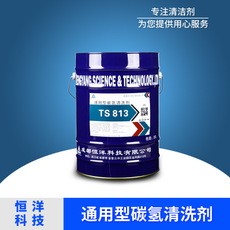 碳氢清洗剂