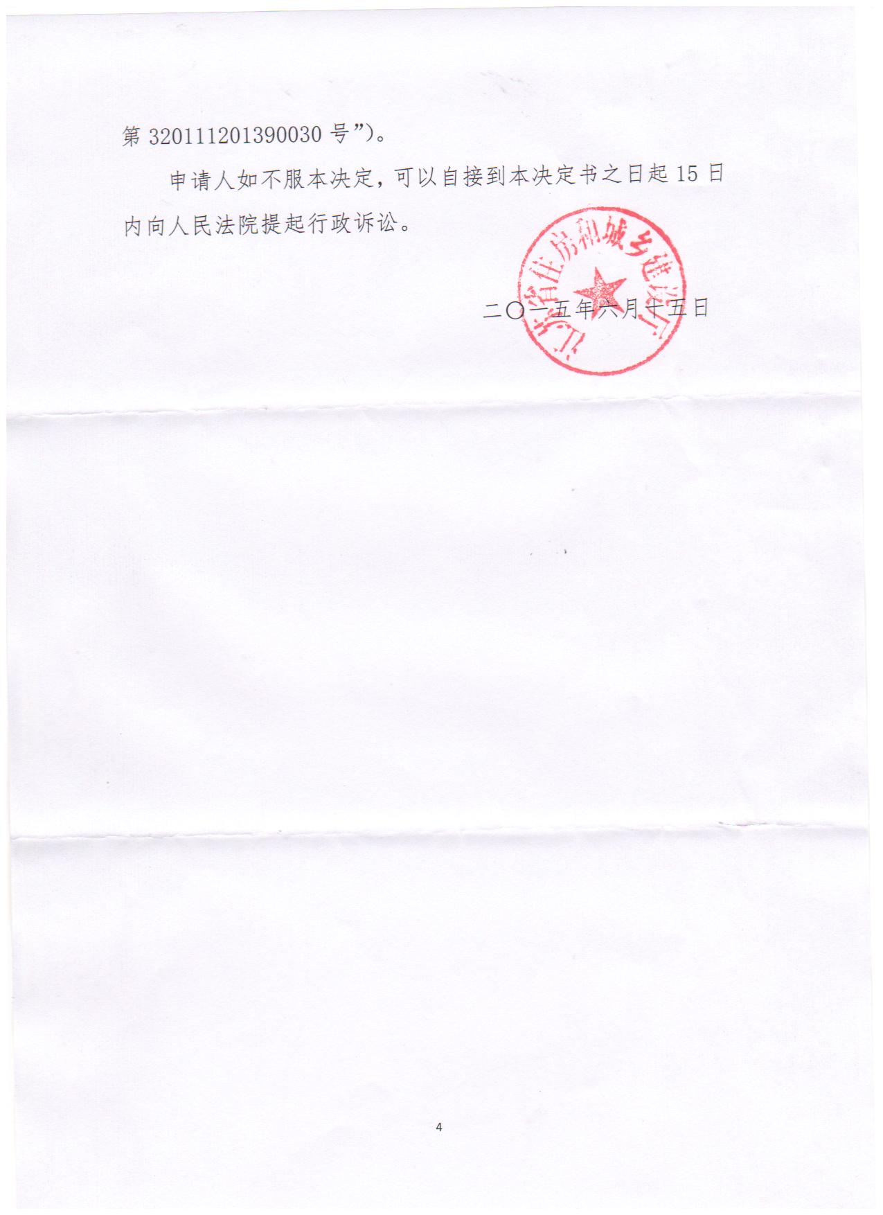  厂房面临强拆，万典律师临危受命，一年后补偿增加四千万，圆满结案