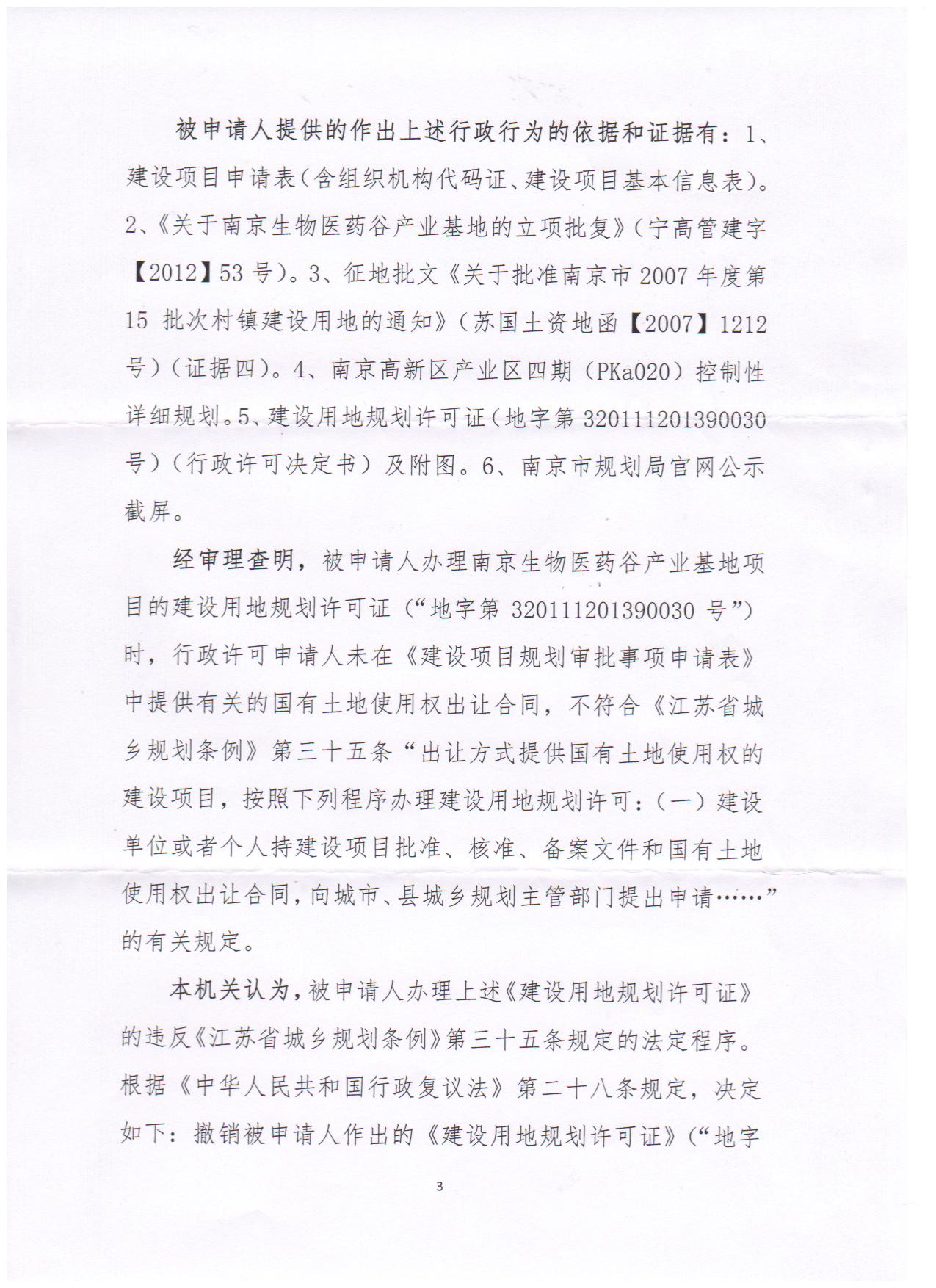  厂房面临强拆，万典律师临危受命，一年后补偿增加四千万，圆满结案