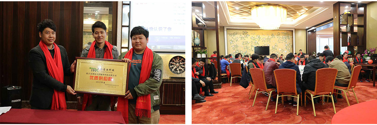 2017年度尾牙暨颁奖晚会 2017年度尾牙暨颁奖晚会