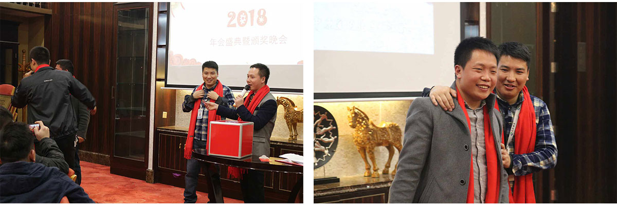 2017年度尾牙暨颁奖晚会 2017年度尾牙暨颁奖晚会
