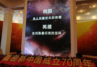 忆往昔峥嵘岁月 望今朝圆梦中华