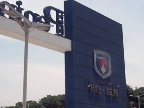 半岛城邦