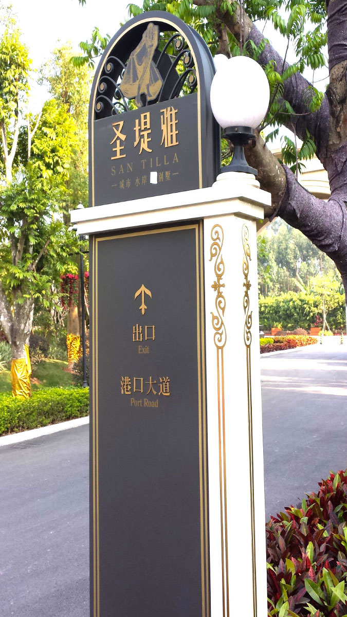 东莞圣堤雅