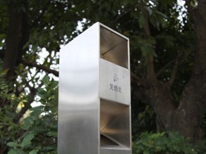 深圳湾科技生态园