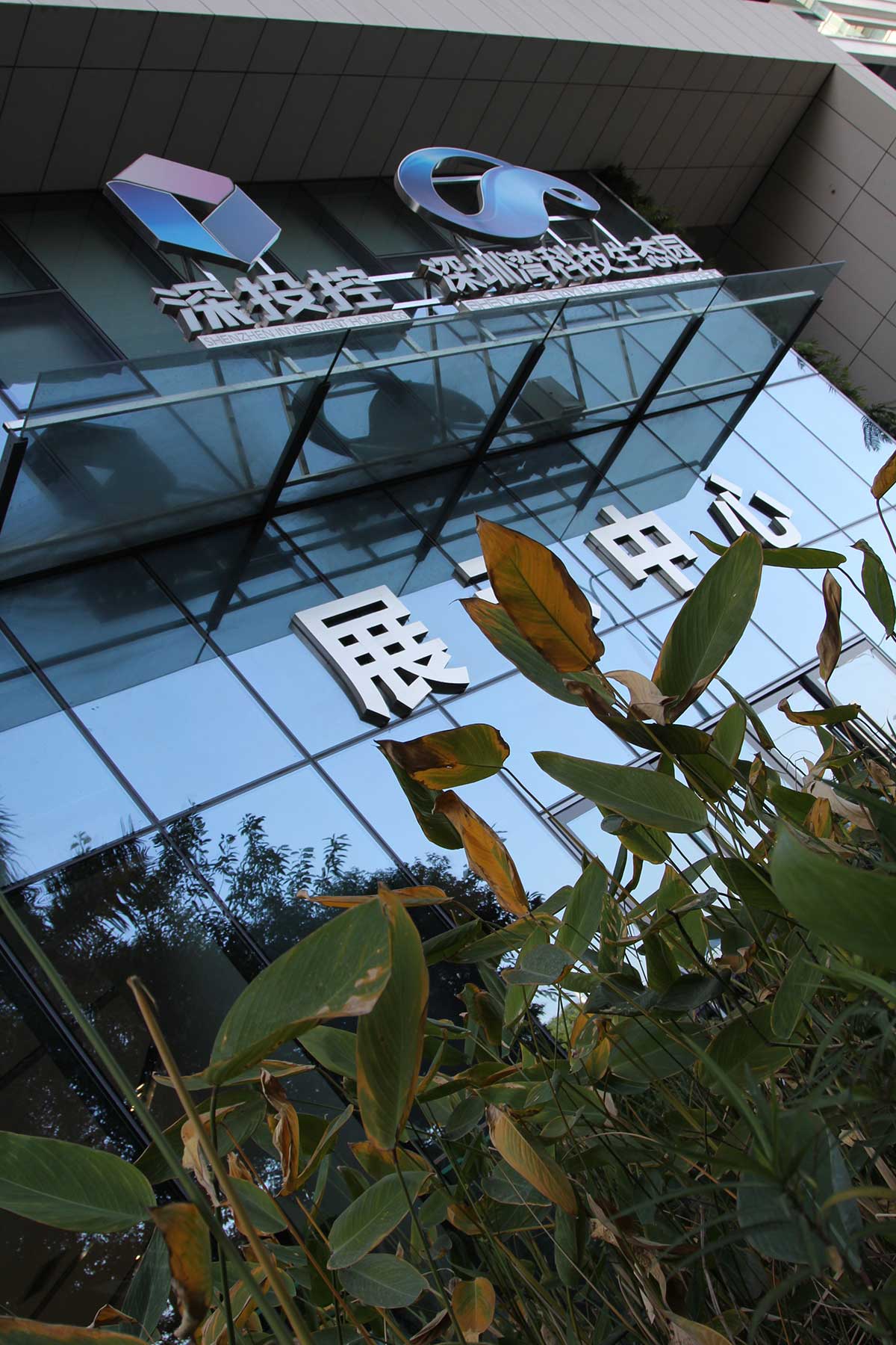 深圳湾科技生态园 深圳湾科技生态园