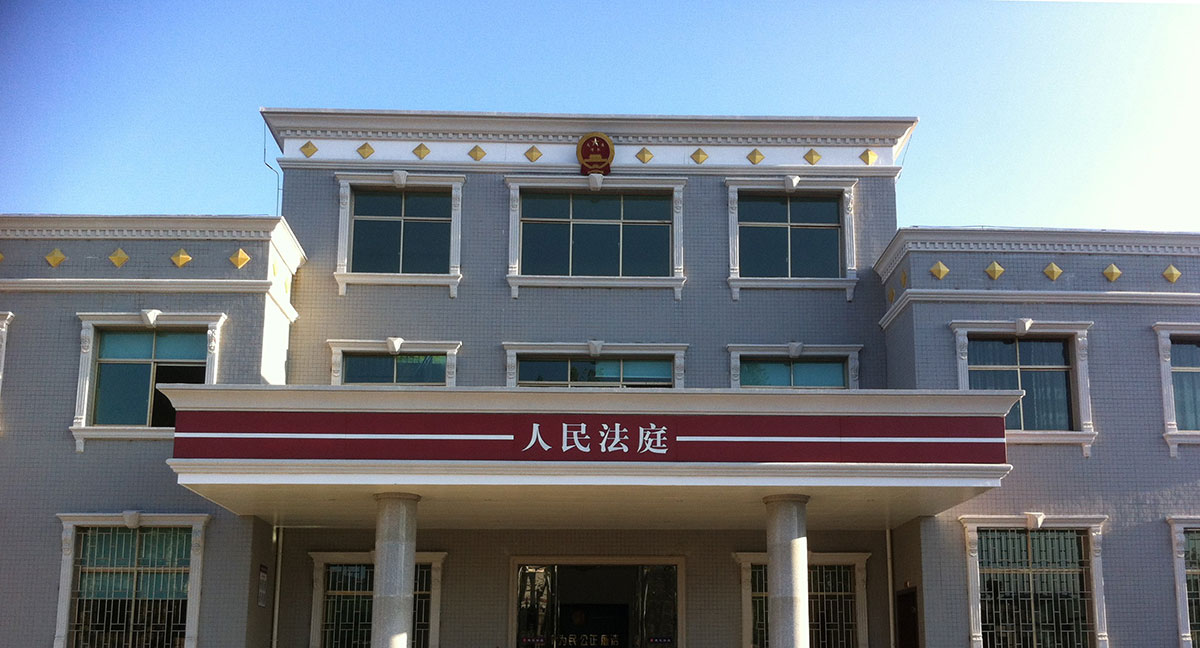 湖南省法院 湖南省法院