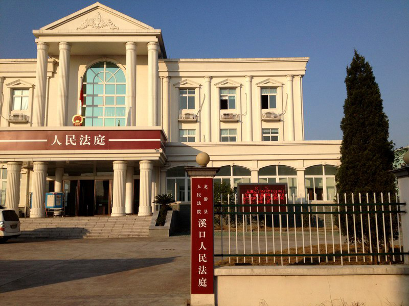 湖南省法院 湖南省法院
