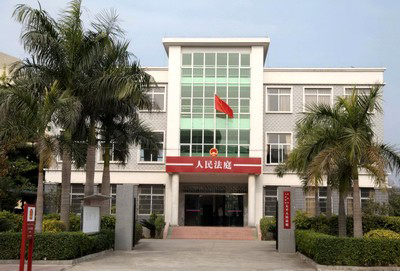 湖南省法院 湖南省法院