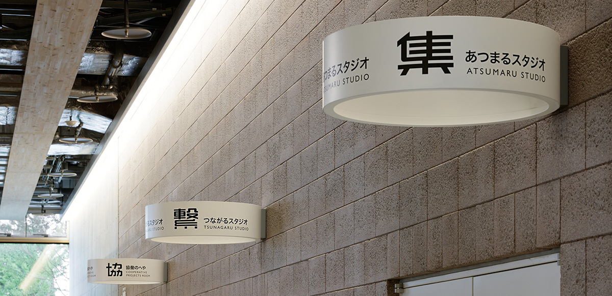 岐阜煤体中心公共图书馆导视系统规划设计 岐阜煤体中心公共图书馆导视系统规划设计