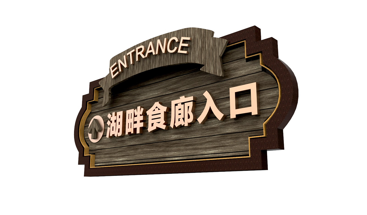 东部华侨城