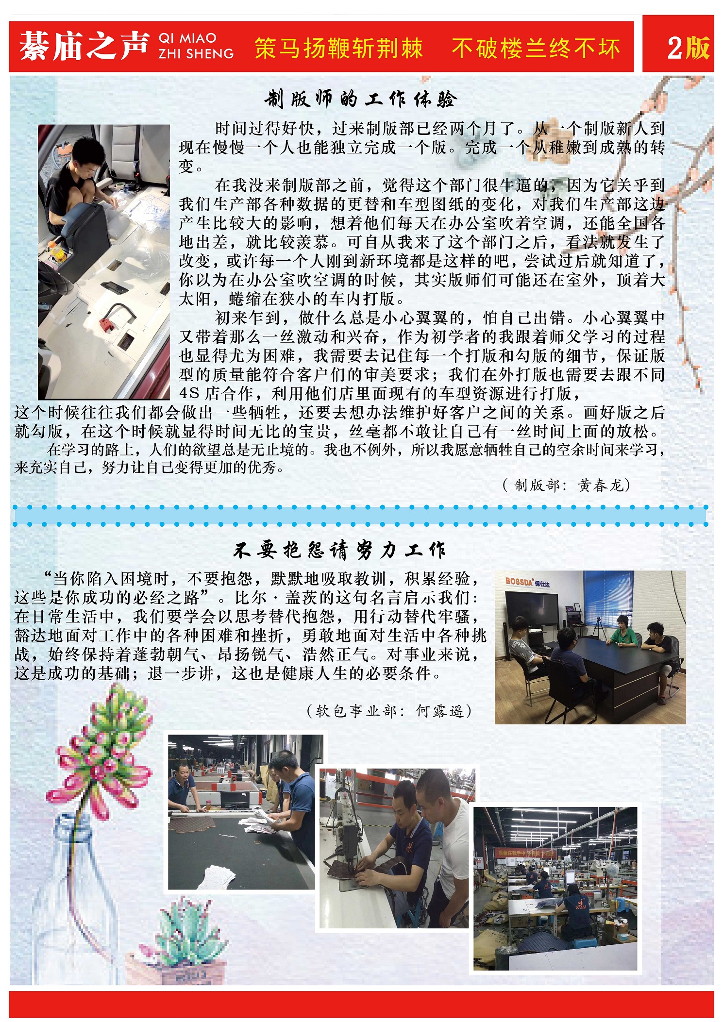 綦庙之声——第十四期