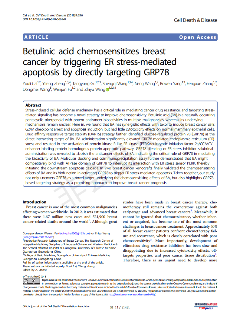 Cell Death & Disease (IF:5.959) 刊 登本中心研究文章 Betulinic acid  chemosensitizes breast cancer by triggering ER stress-mediated apoptosis by directly  targeting