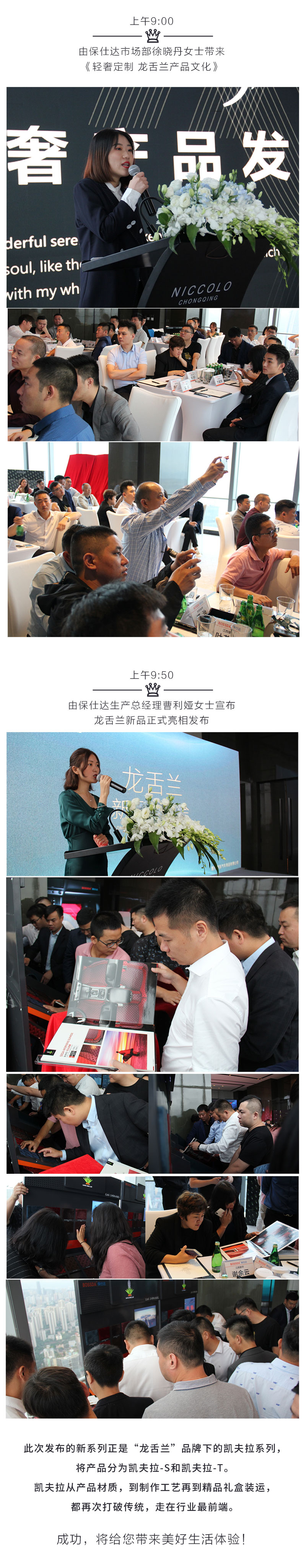 龙舌兰新品发布会-2019-9-20