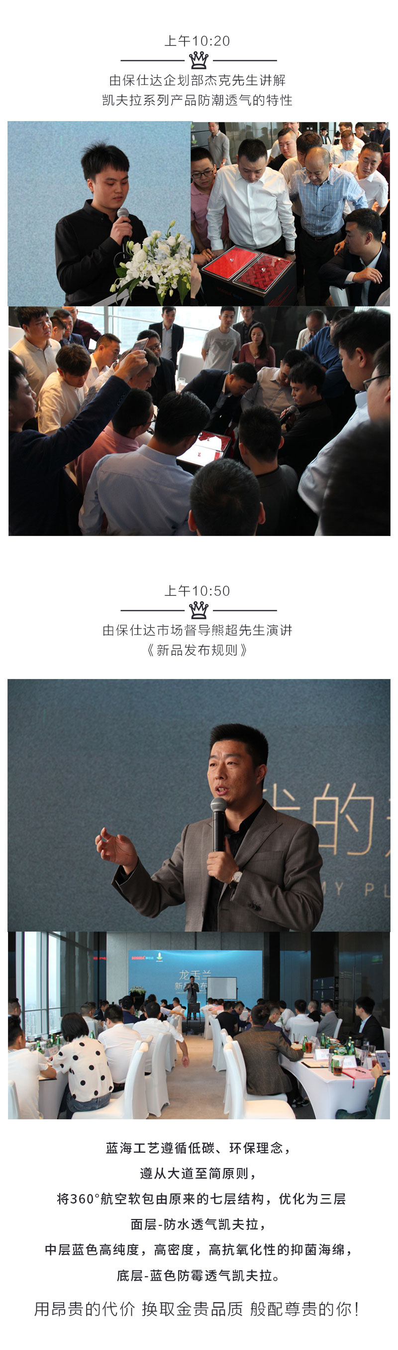 龙舌兰新品发布会-2019-9-20