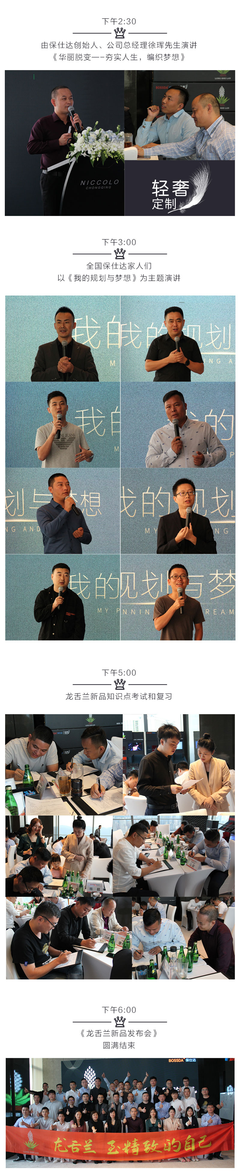 龙舌兰新品发布会-2019-9-20