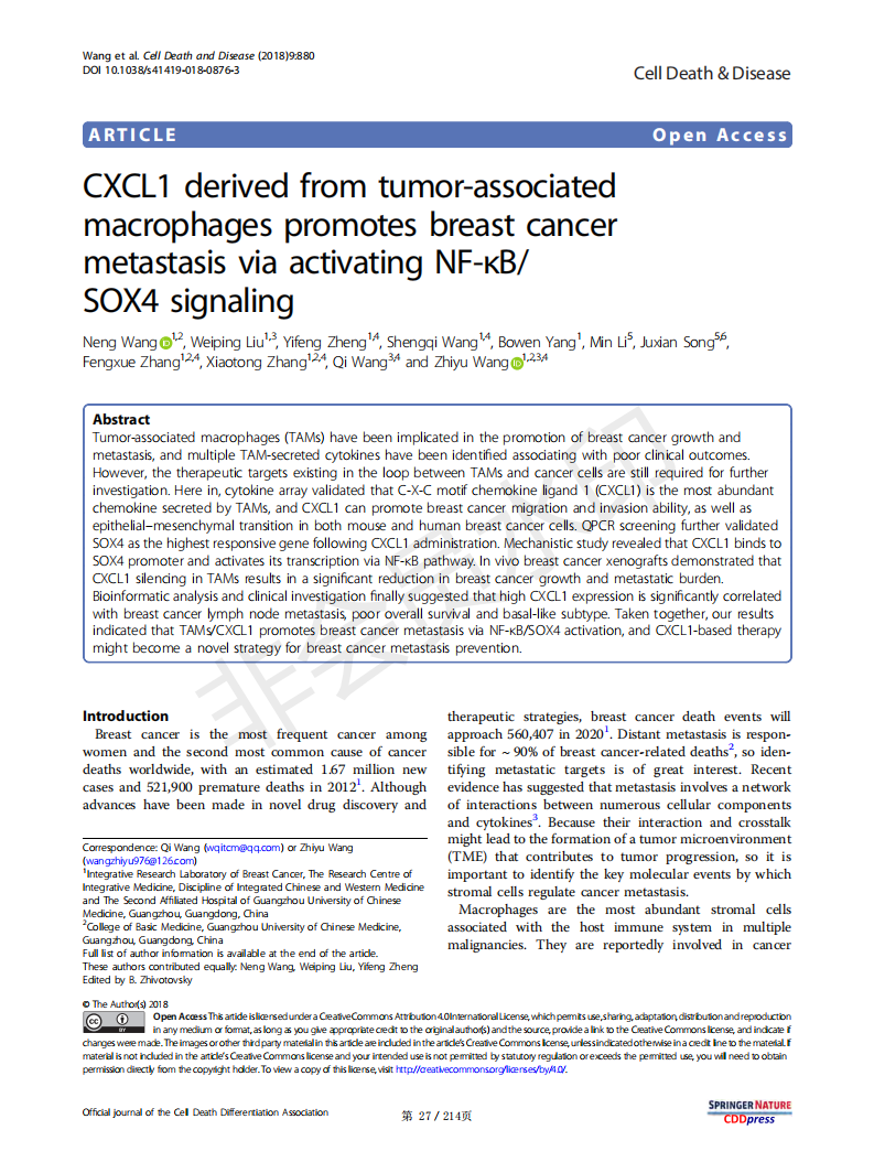 Cell Death & Disease (IF:5.959) 刊登本中心研究文章CXCL1 derived from  tumor-associated macrophages promotes breast cancer metastasis via activating NF- κB/SOX4 signaling