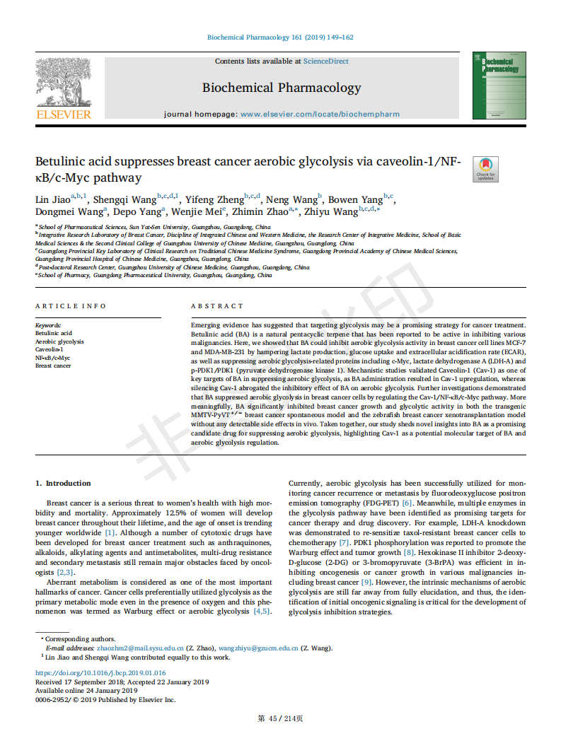 Biochemical Pharmacology (IF: 4.825) 刊登本中心研究文章Betulinic acid  suppresses breast cancer aerobic glycolysis via caveolin-1/NF-kB/c-Myc Pathway