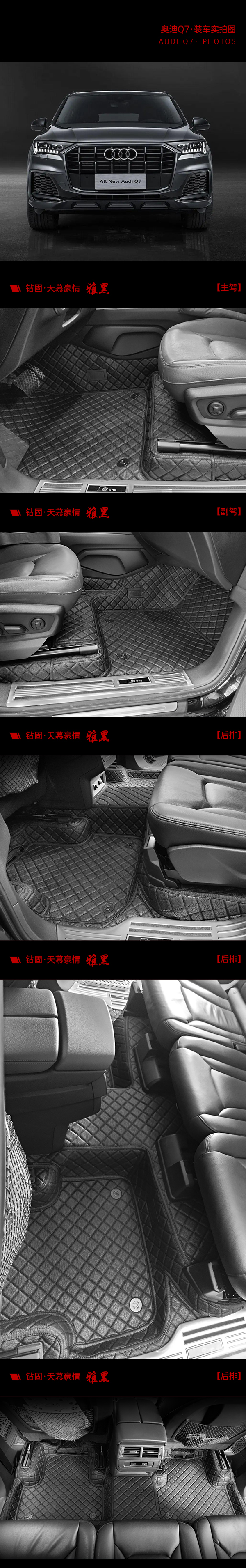 奥迪Q7