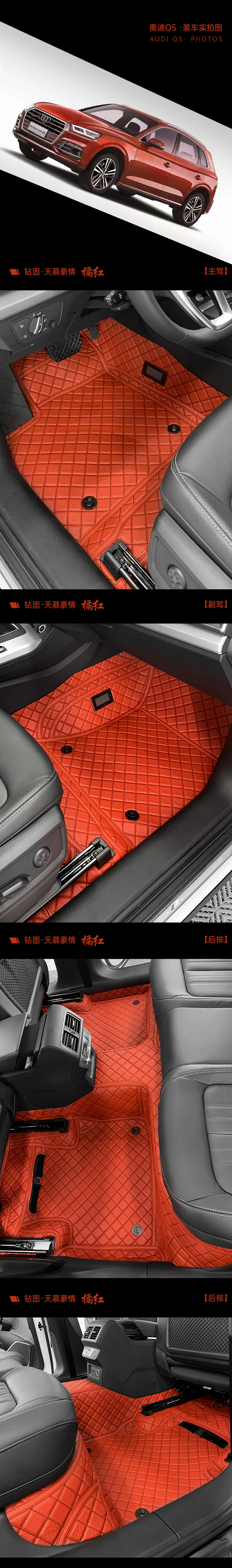 奥迪Q5