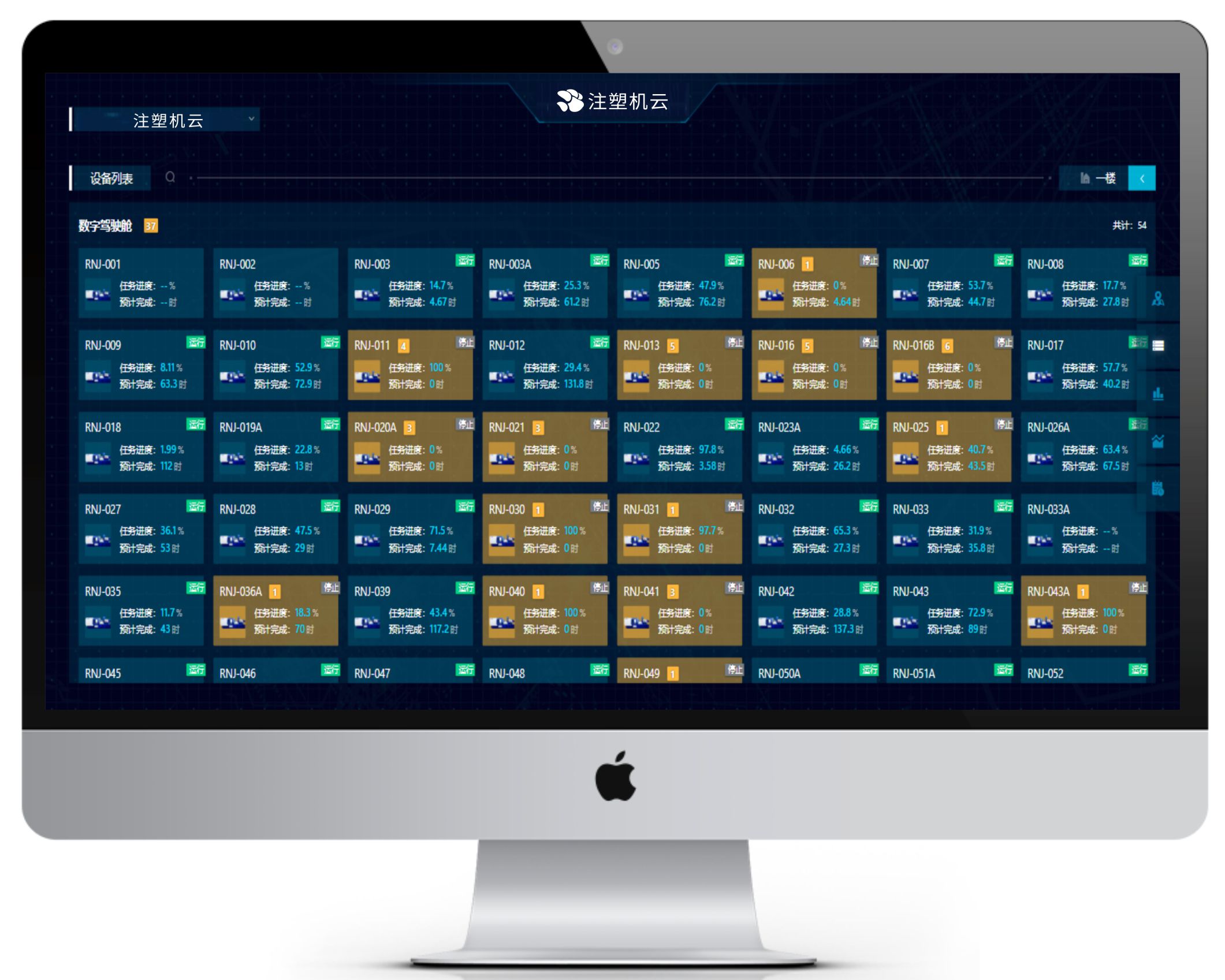 注塑机数据采集网关EBOX-DKM