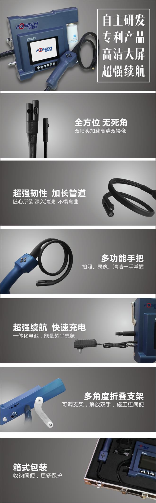 保驰捷  汽车空调可视化保养设备