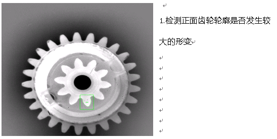 汽车零部件外观视觉检测