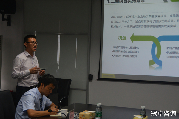 【冠卓咨詢動態】湖南某公司精益管理一期項目總結暨二期項目啟動會 【冠卓咨詢動態】湖南某公司精益管理一期項目總結暨二期項目啟動會