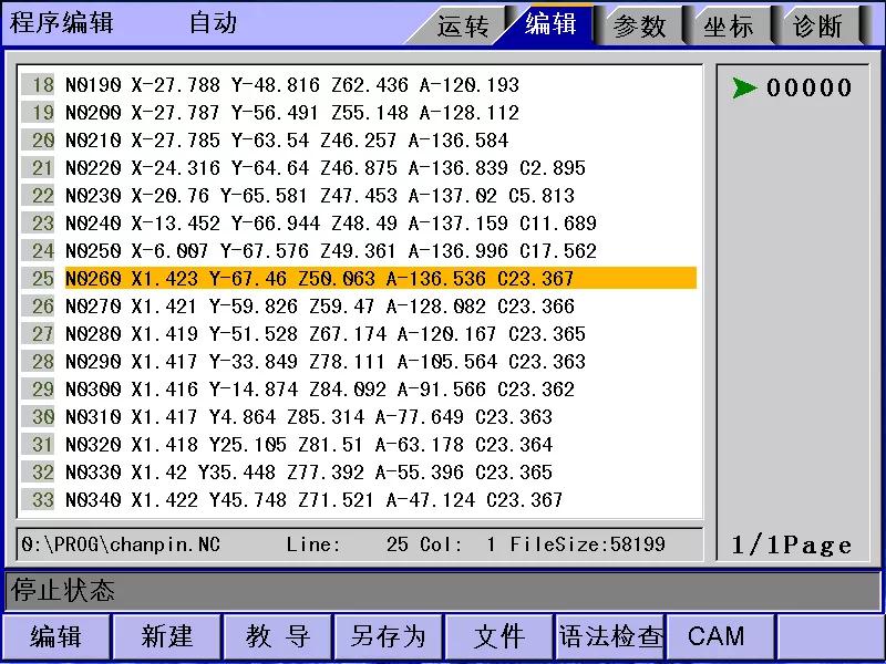 众为兴手机中框及底壳打磨抛光的数控系统