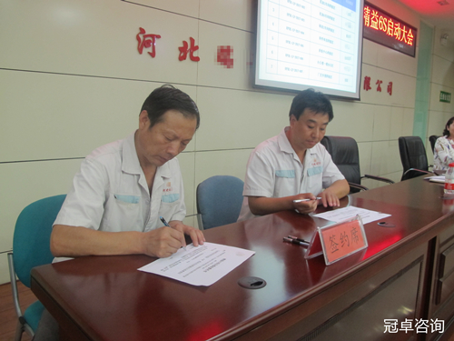 【冠卓咨詢動(dòng)態(tài)】河北某公司精益生產(chǎn)二期項(xiàng)目啟動(dòng)會(huì) 【冠卓咨詢動(dòng)態(tài)】河北某公司精益生產(chǎn)二期項(xiàng)目啟動(dòng)會(huì)