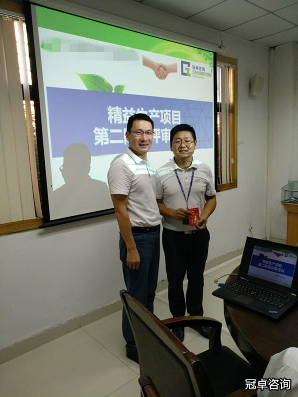 【冠卓咨詢動態】深圳某電子公司精益生產項目第二階段總結大會 【冠卓咨詢動態】深圳某電子公司精益生產項目第二階段總結大會