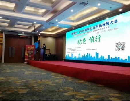 绿色发展吐故纳新，精细创新另辟蹊径 ——贺