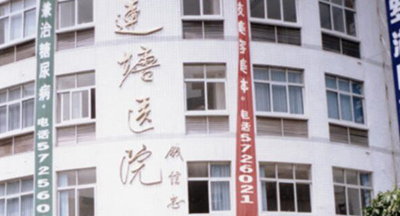 深圳莲塘医院