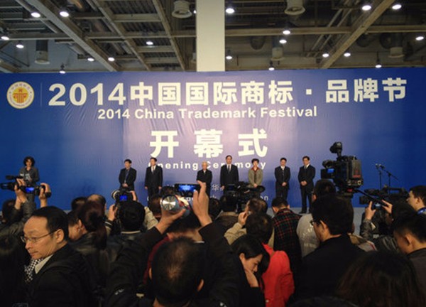 创牛集团参加2014中国国际商标节展会