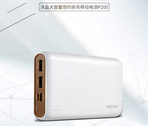移动电源厂家告诉你的这些观点不一定是对的？