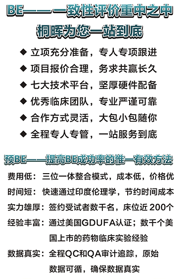 倒计时1天｜桐晖药业， C3A19，欢迎您的到来
