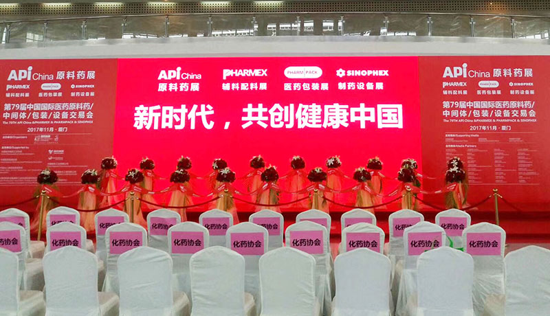 桐晖分享：2017年中国国际医药展（厦门）精彩图片分享