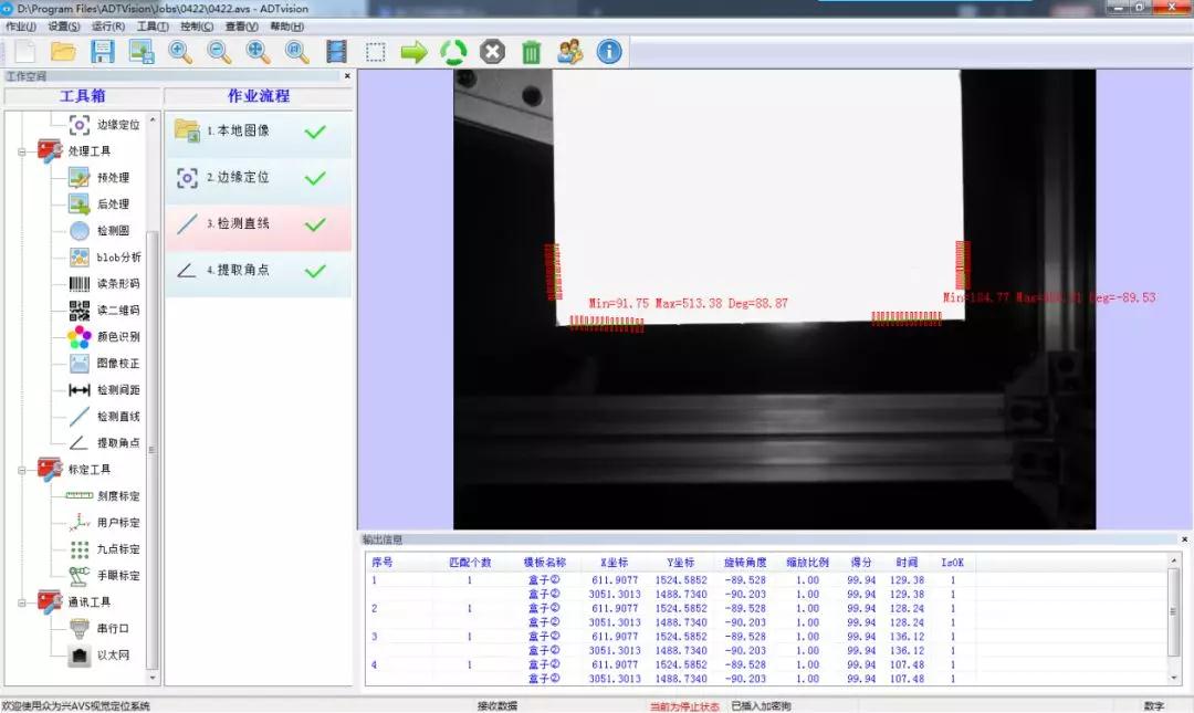 众为兴AVS视觉定位系统在天地盖自动化生产上的应用
