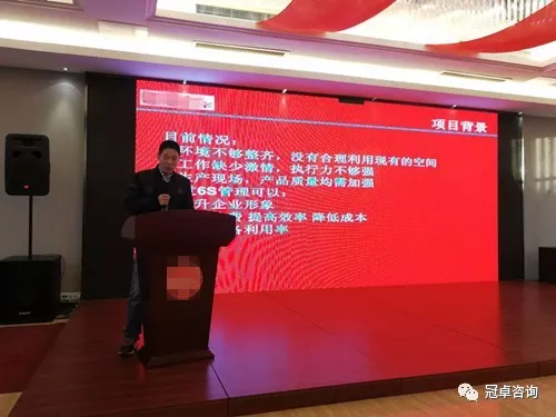【冠卓咨詢動態】江蘇某集團下屬兩家紡織品公司召開精益生產-“6S”項目啟動會議 【冠卓咨詢動態】江蘇某集團下屬兩家紡織品公司召開精益生產-“6S”項目啟動會議