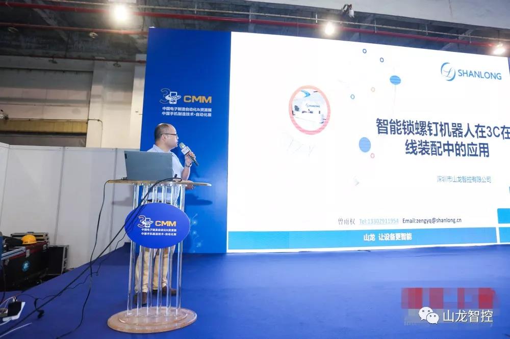 山龙分享智能螺丝机在3C在线装配中的应用