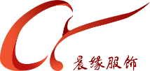 晨缘服饰有限公司