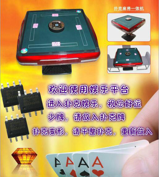麻將撲克一體機語音IC,麻將撲克一體機語音提示芯片,OTP語音芯片,短秒數語音ic