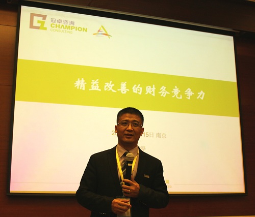 第二屆中國精益企業分享論壇在南京圓滿落幕